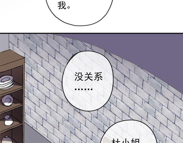 第51话 爱竟变成匕首?!92