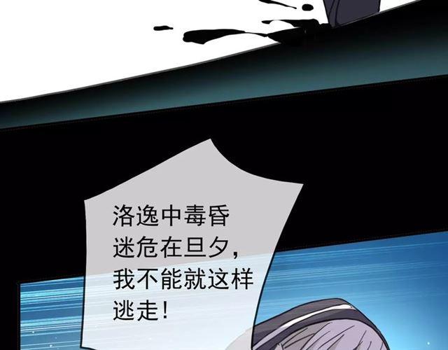 第52话 不能逃避！30