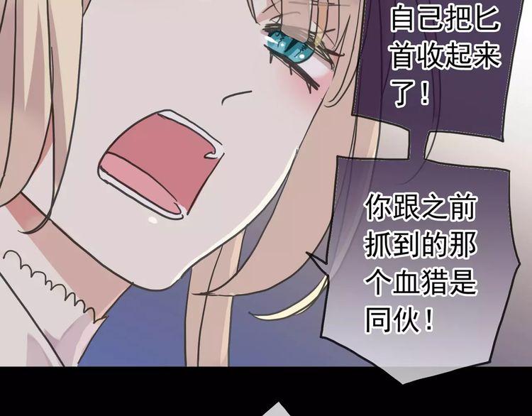 第41话 你是我的~20