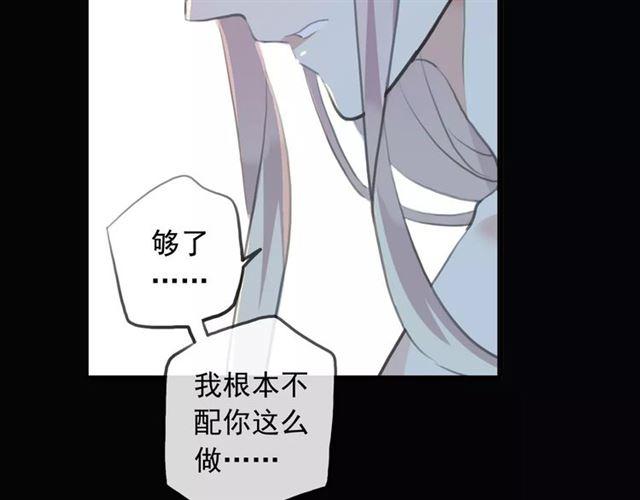 誓约篇 第17话 坍塌的壁垒！34