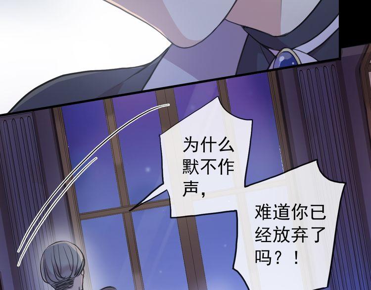誓约篇 第55话 爱与和平39