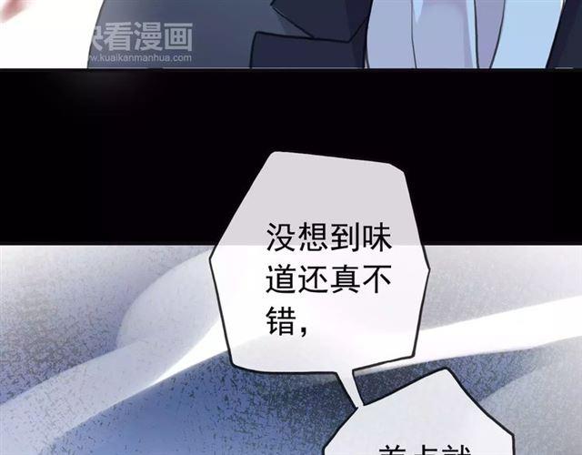 誓约篇 第24话 愿为你折辱122