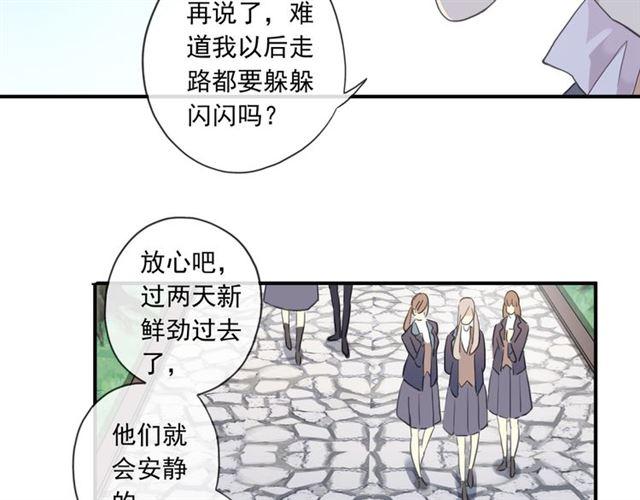 守护篇 第2话 你的戒指呢？13
