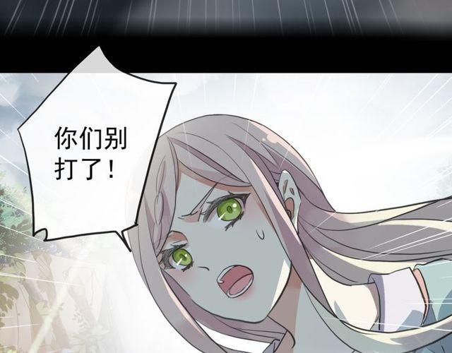 誓约篇 第40话 以爱为名111