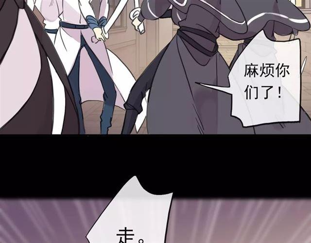 誓约篇 第1话 假面舞会49