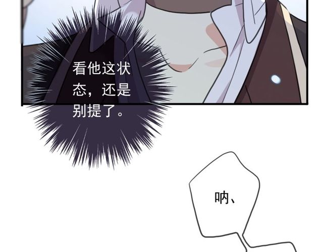 守护篇 第43话 煎熬83