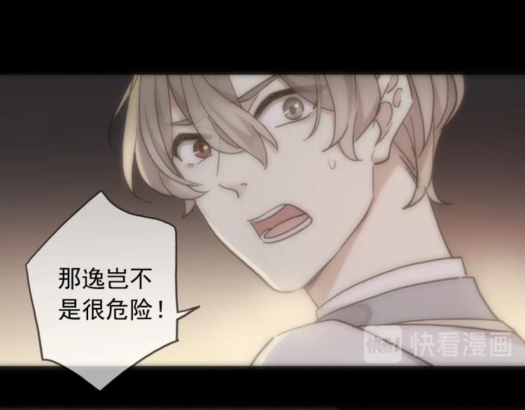 第57话 吻的赌注21
