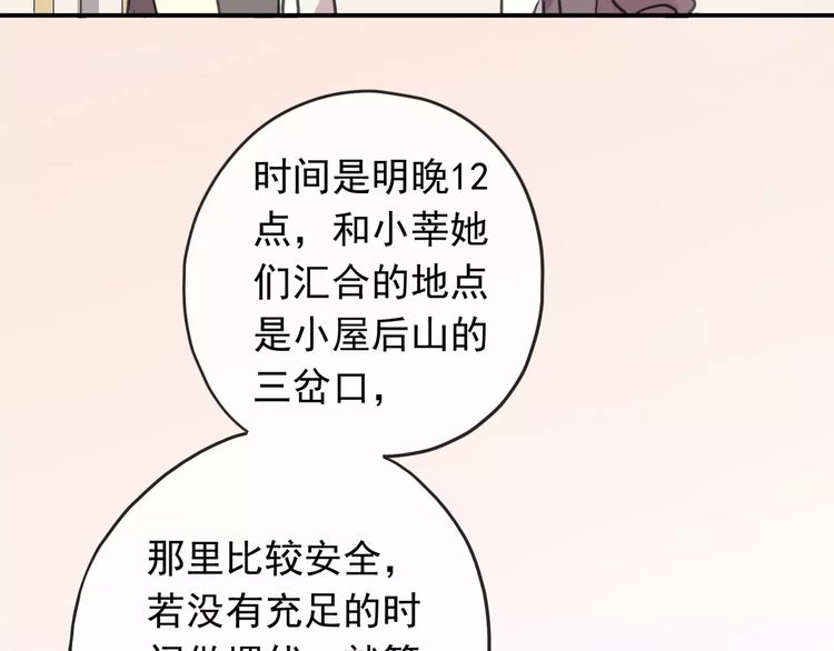 第63话 孤注一掷48