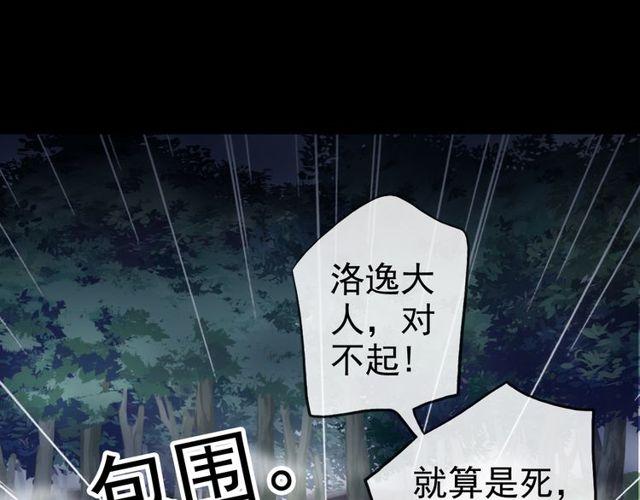 誓约篇 第34话 埋伏！71