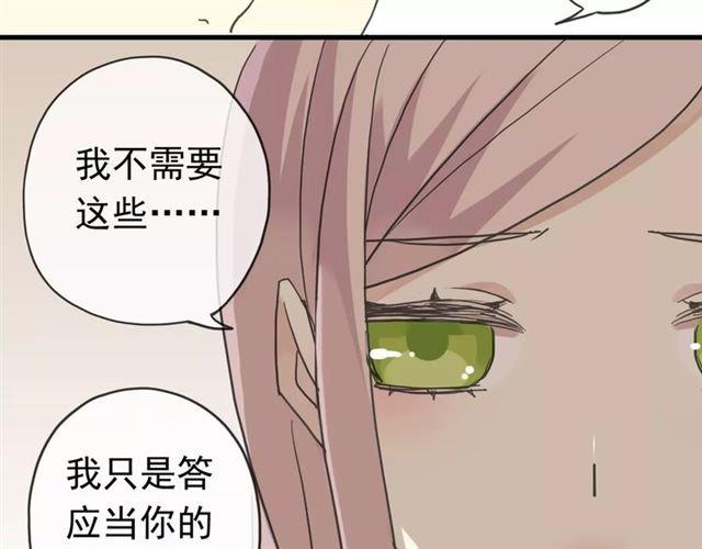 第21话 公主般的宠溺29