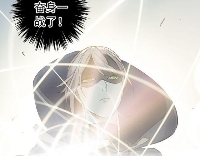 誓约篇 第40话 以爱为名88