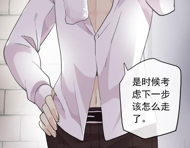 誓约篇 第35话 有你才完整81