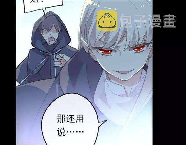 誓约篇 第15话 不想放开你！89