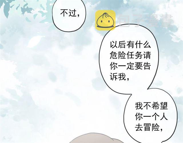 守护篇 第51话 不安176