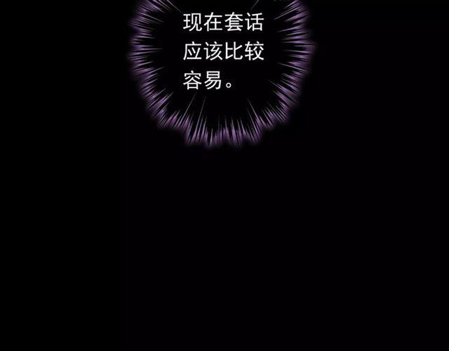 誓约篇 第2话 撕破你的伪装37