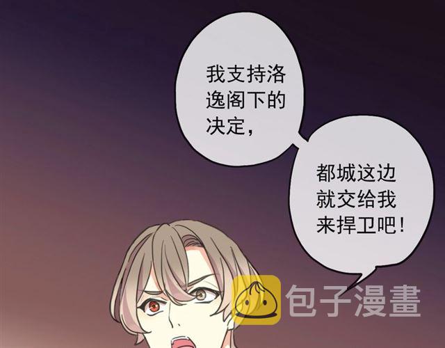 守护篇 第45话 贴心哥哥55