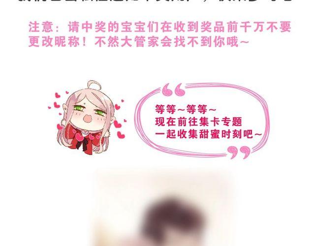 番外篇：学院祭的超甜投喂63