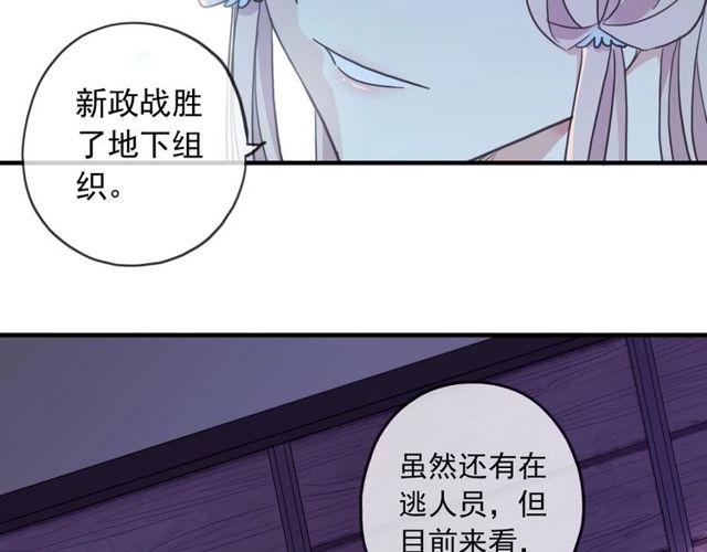 守护篇 第60话 甜美的守护111