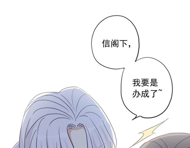 守护篇 第53话 我的条件63