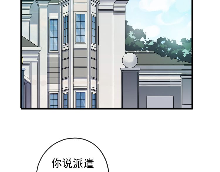 誓约篇 第46话 托付给我吧47
