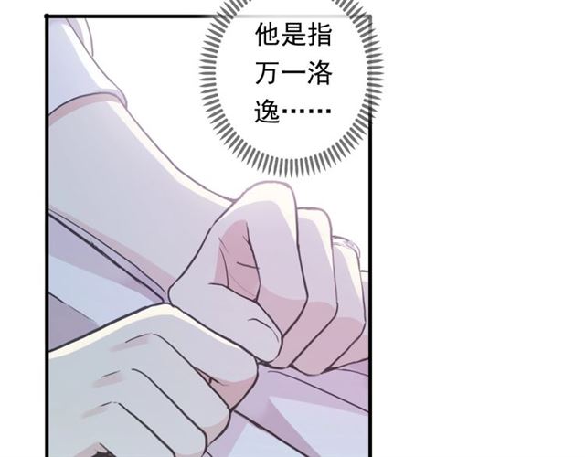 守护篇 第47话 紧紧揪住的心22