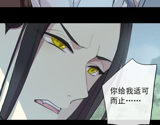 誓约篇 第39话 激战在即46