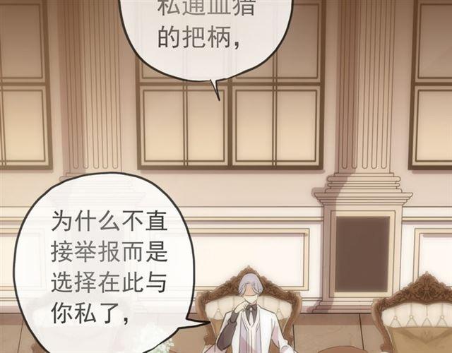 誓约篇 第50话 我只要你负责34