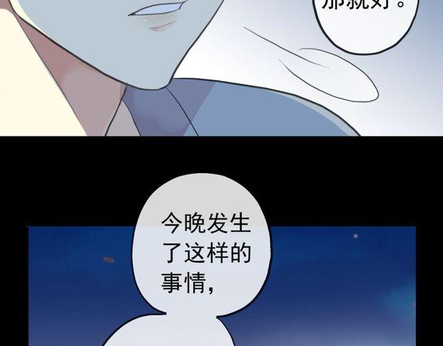 誓约篇 第35话 有你才完整19