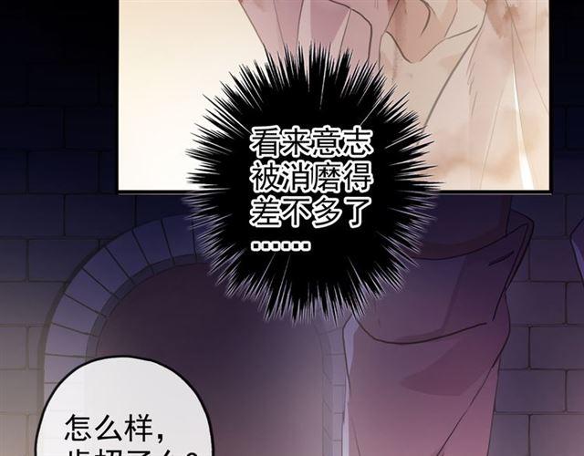 誓约篇 第47话 计中计！126