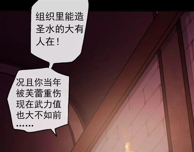 誓约篇 第14话 我想相信你86