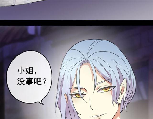 誓约篇 第27话 交易达成！61