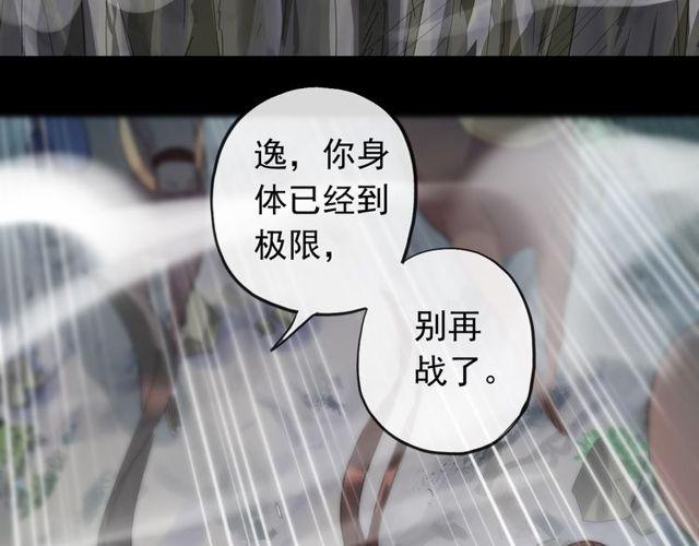 誓约篇 第42话 联合杀敌！101