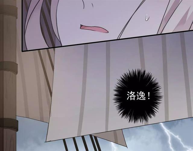 誓约篇 第5话 神秘女巫106