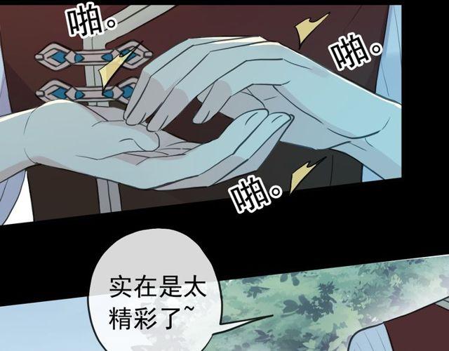 誓约篇 第32话 浓浓的醋意24