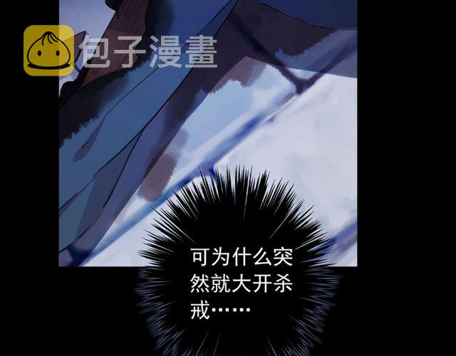 守护篇 第44话 猎物111