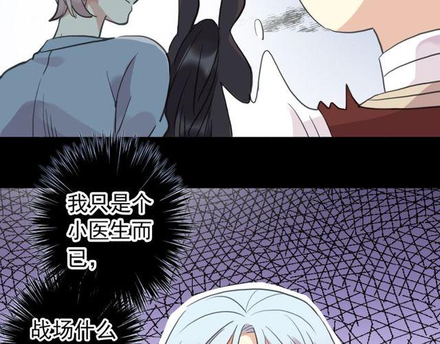 誓约篇 第39话 激战在即67