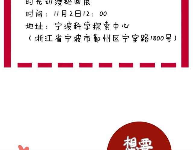 守护篇 第49话 狼人之战128