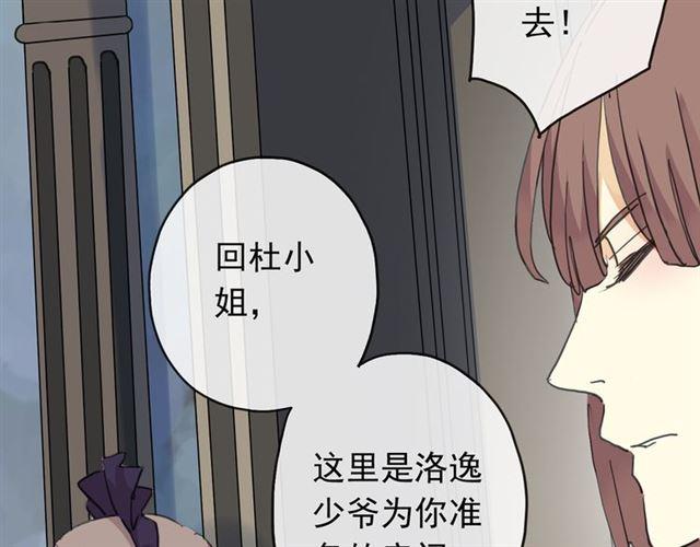 第7话 欲望的囚笼56