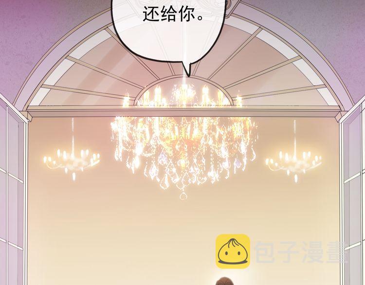 誓约篇 第56话 不许拒绝我！10