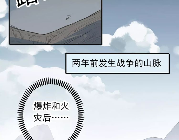 誓约篇 第12话 心中的真相3