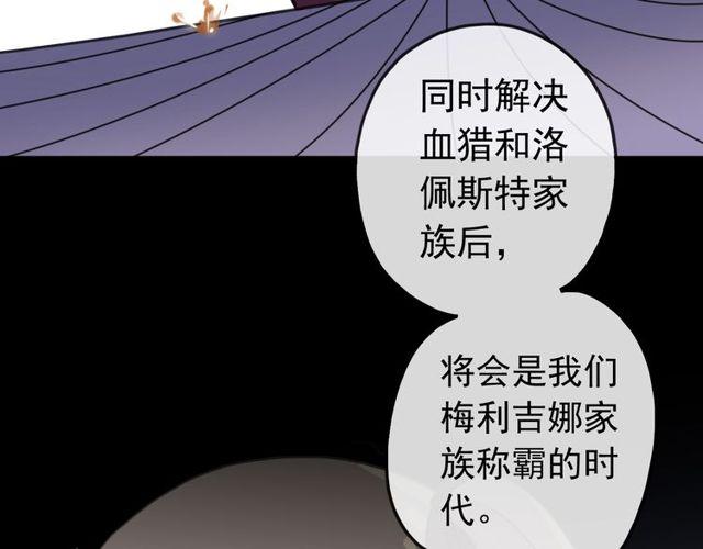 誓约篇 第36话 惊天阴谋73
