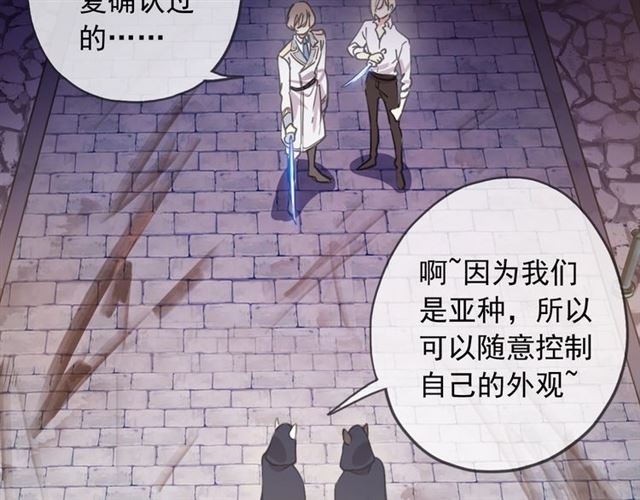 守护篇 第51话 不安10