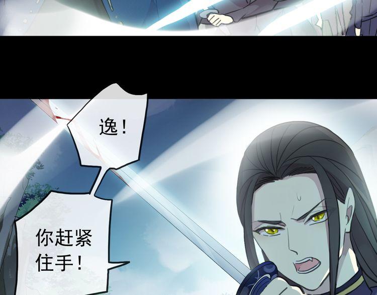 誓约篇 第41话 觉醒！67