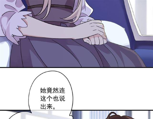 守护篇 第27话 心动了！9
