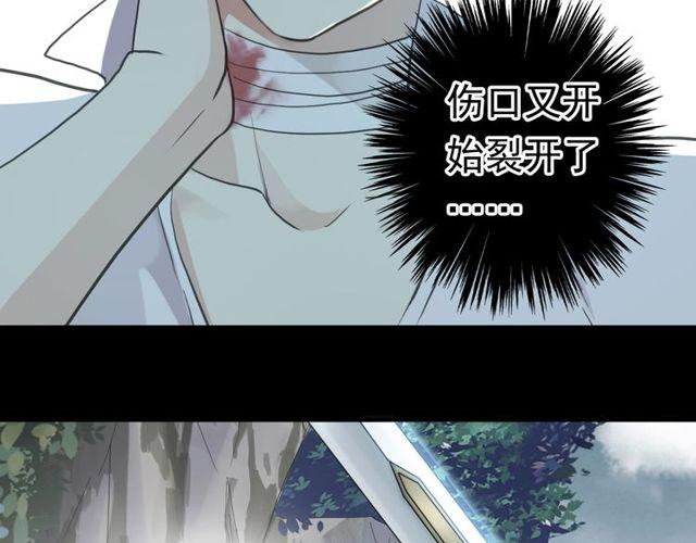 誓约篇 第40话 以爱为名48