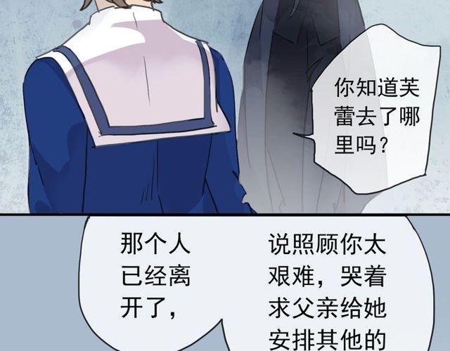 誓约篇 第44话 兄长的守护68