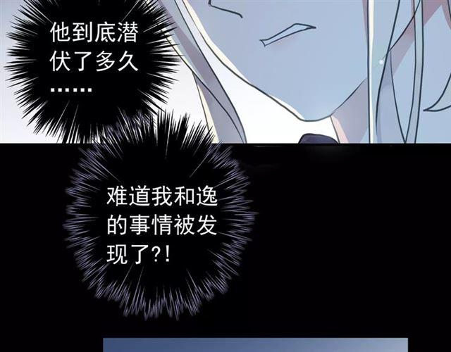 誓约篇 第21话 强敌出现！62