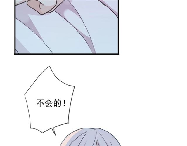 守护篇 第47话 紧紧揪住的心23