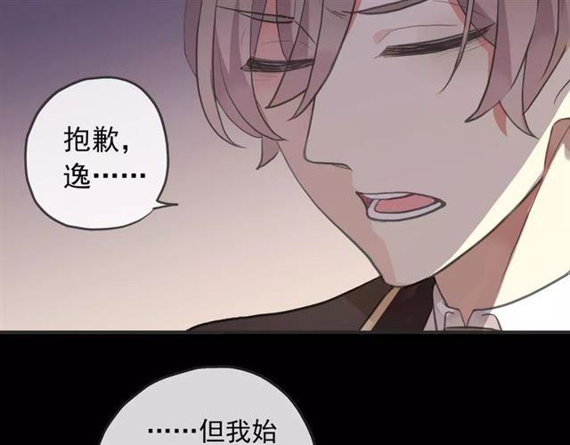 誓约篇 第12话 心中的真相77