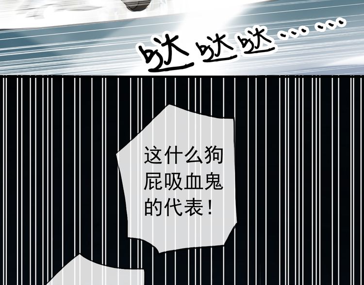 誓约篇 第31话 护驾来迟！102